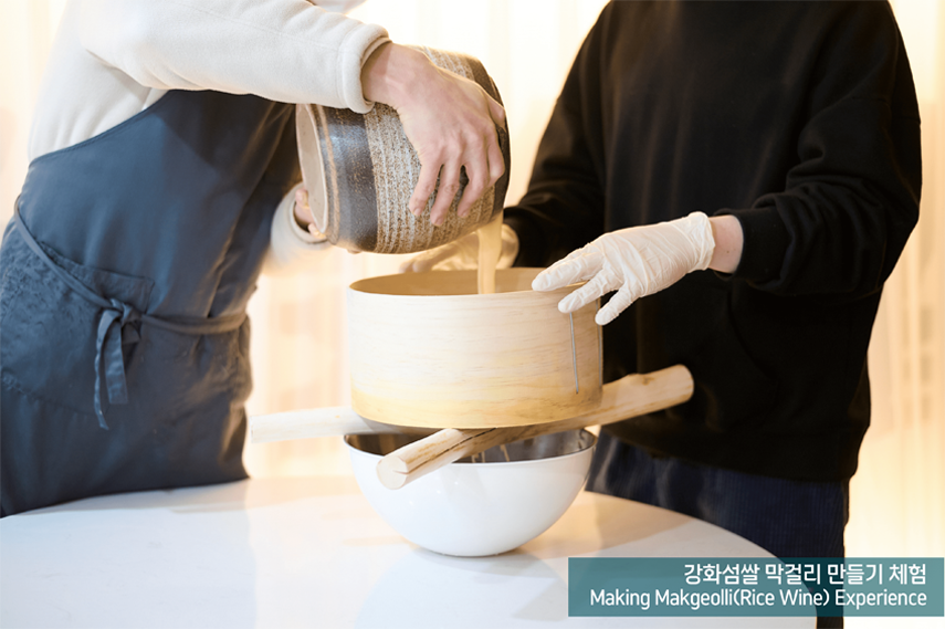 강화섬쌀 막걸리 만들기 체험 Making Makgeolli(Rice Wine) Experience