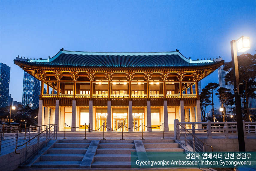 경원재 앰배서더 인천 경원루 Gyeongwonjae Ambassador Incheon Gyeongwonru