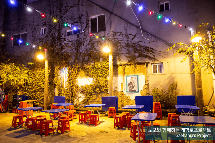 노포와 함께하는 개항로프로젝트 Gaehangro Project