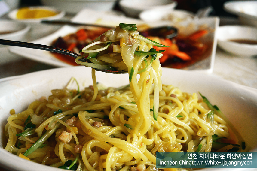 인천 차이나타운 하얀짜장면 Incheon Chinatown White-Jjajangmyeon