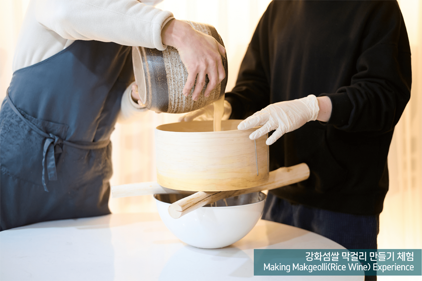 강화섬쌀 막걸리 만들기 체험 Making Makgeolli (Rice Wine) Experience