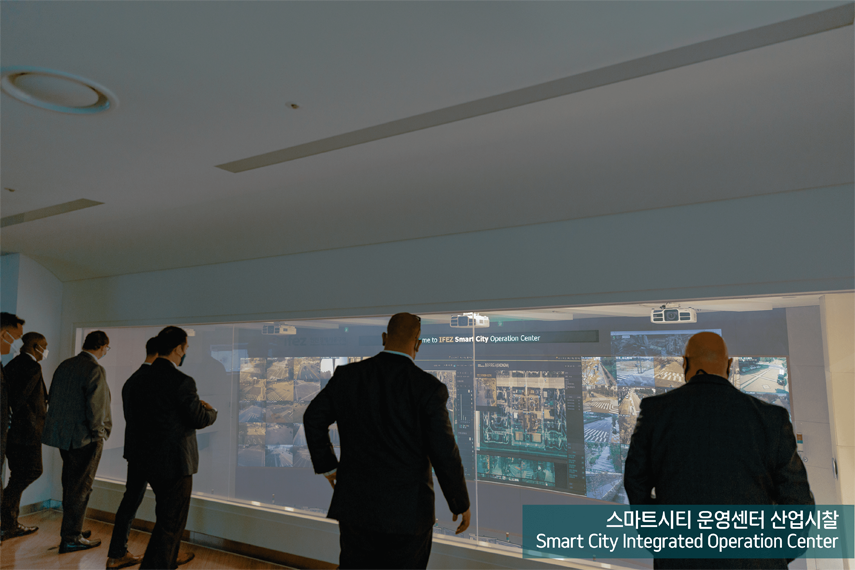 스마트시티 운영센터 산업시찰 Smart City Integrated Operation Center