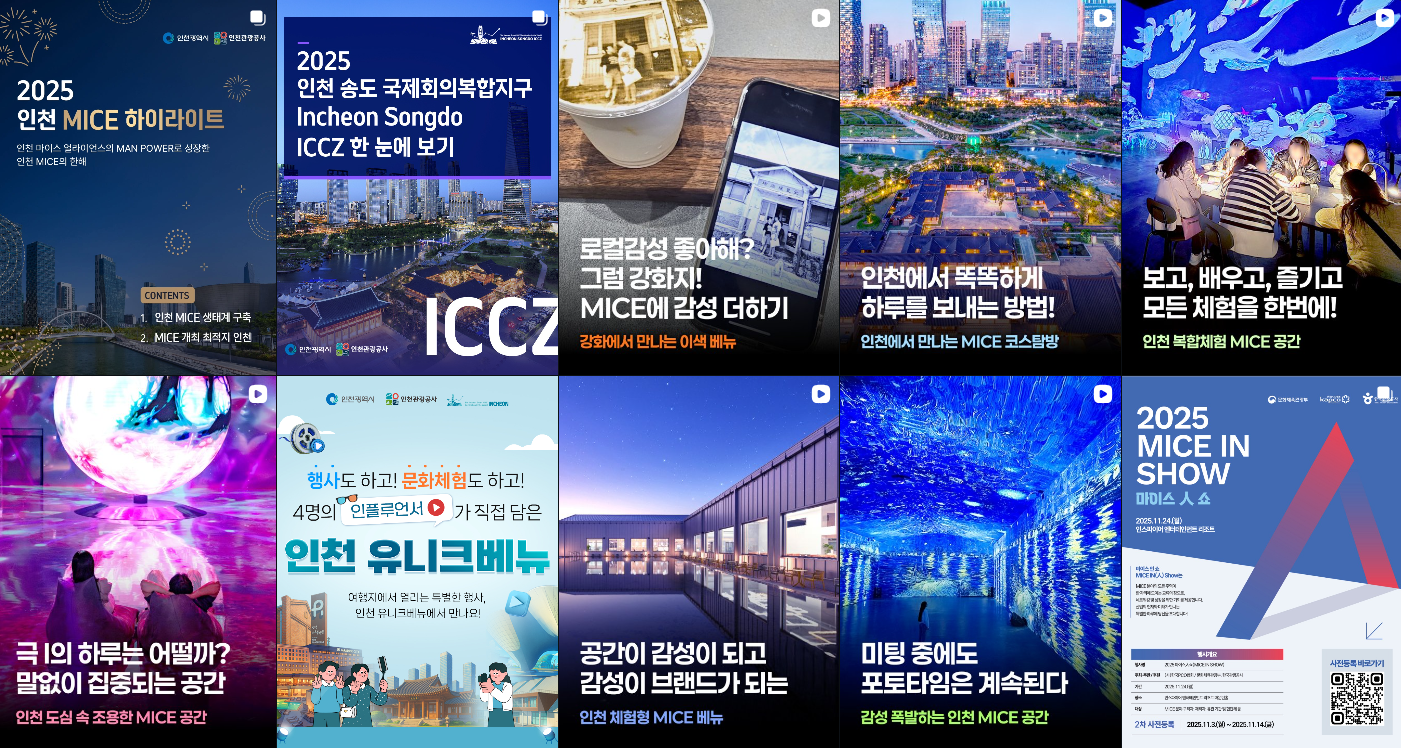 인천 유니크베뉴 인스타그램 피드