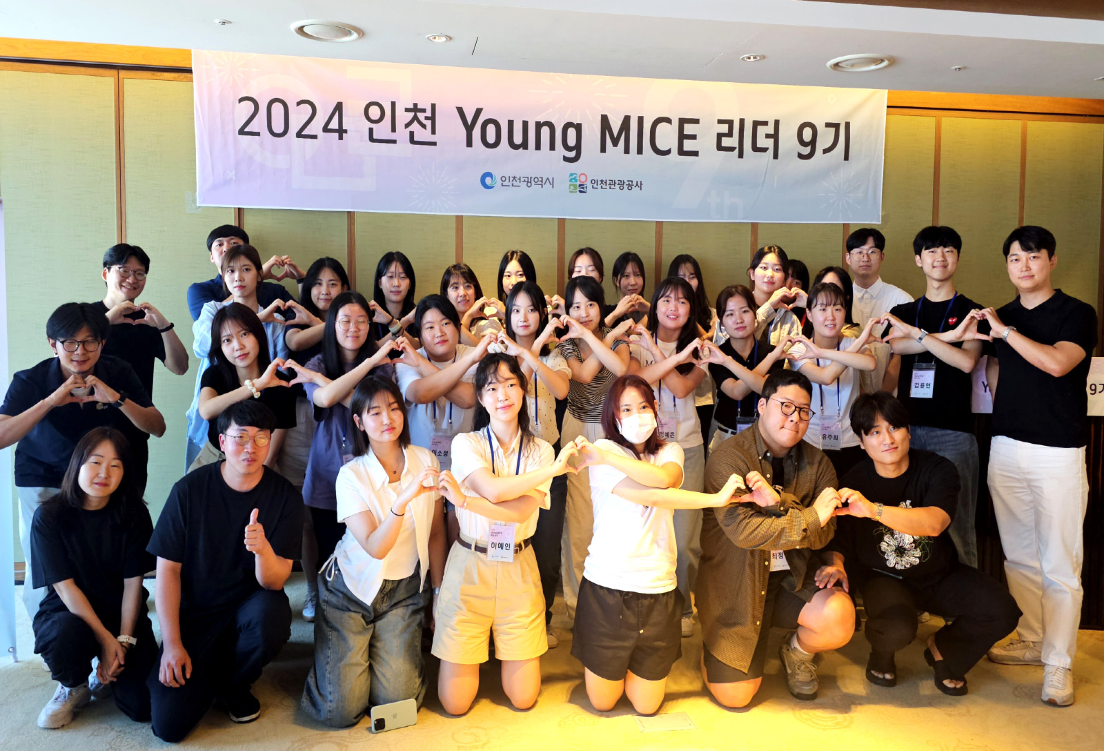 Young MICE 리더 대표 사진